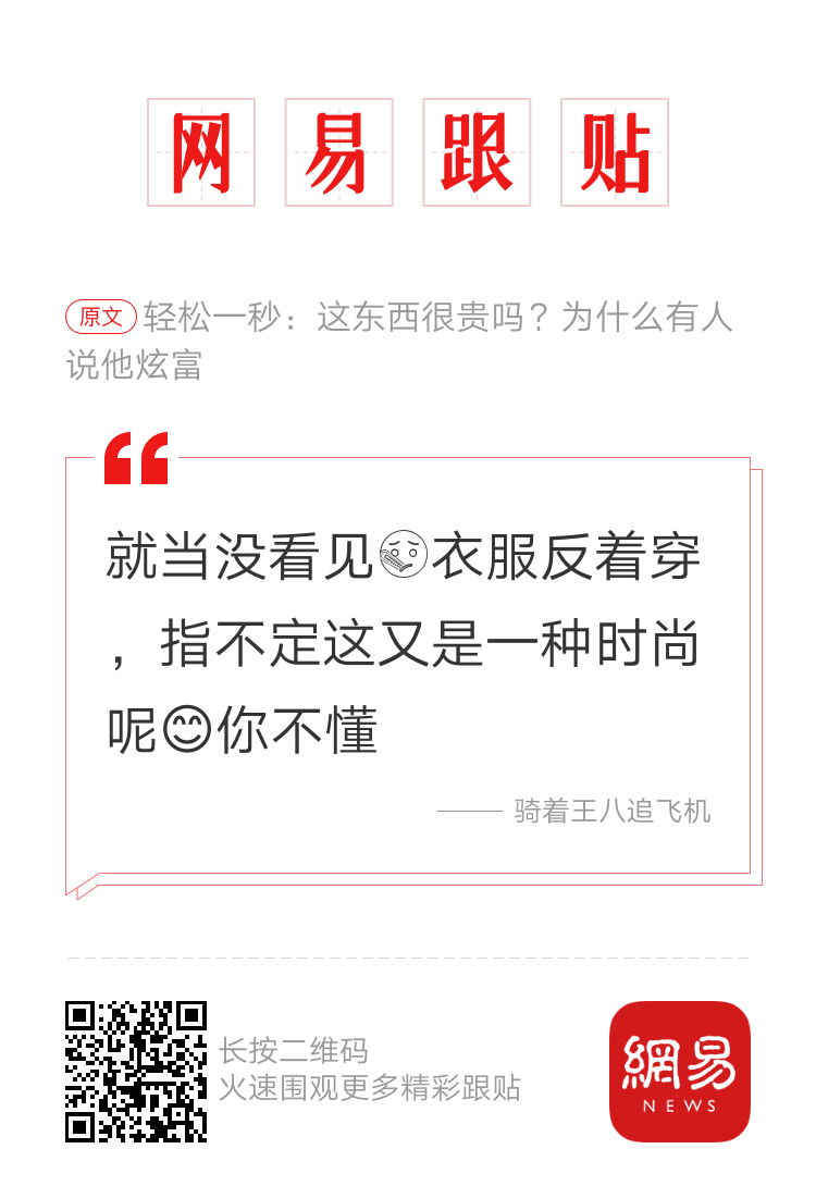轻松一秒:女友前任是黑人,我还要继续吗? 轻松一秒:女友前任是黑人,我还要继续吗?