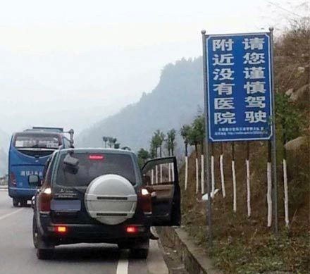 新鲜出炉各种汽车搞笑糗图。