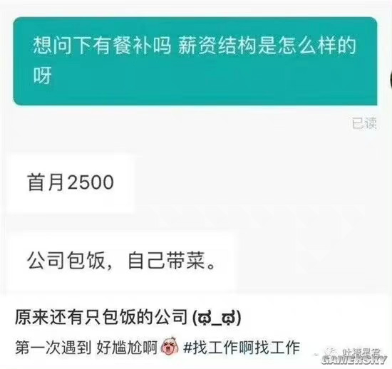 轻松一刻：愿进深山被蚊咬，媛媛相报何时了？