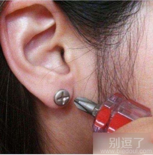 妹子的螺丝耳钉。