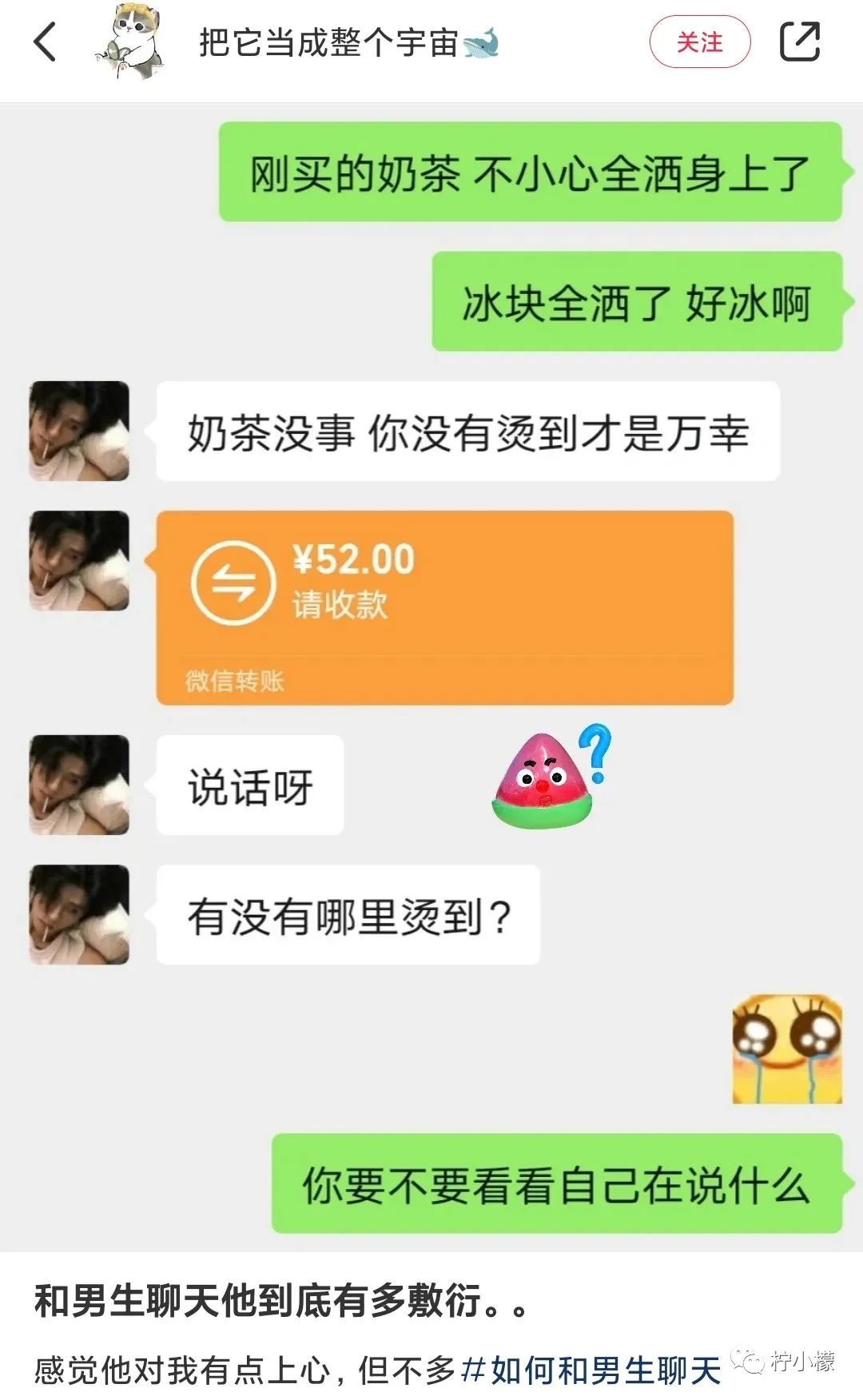 “陌生女孩微信发来一张照片,说要跟我网恋?!”看完直接崩溃掉了hhhh! “陌生女孩微信发来一张照片,说要跟我网恋?!”看完直接崩溃掉了hhhh!