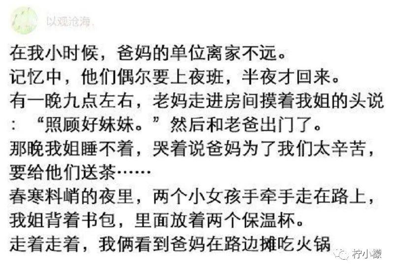 “陌生女孩微信发来一张照片，说要跟我网恋？！”看完直接崩溃掉了hhhh！