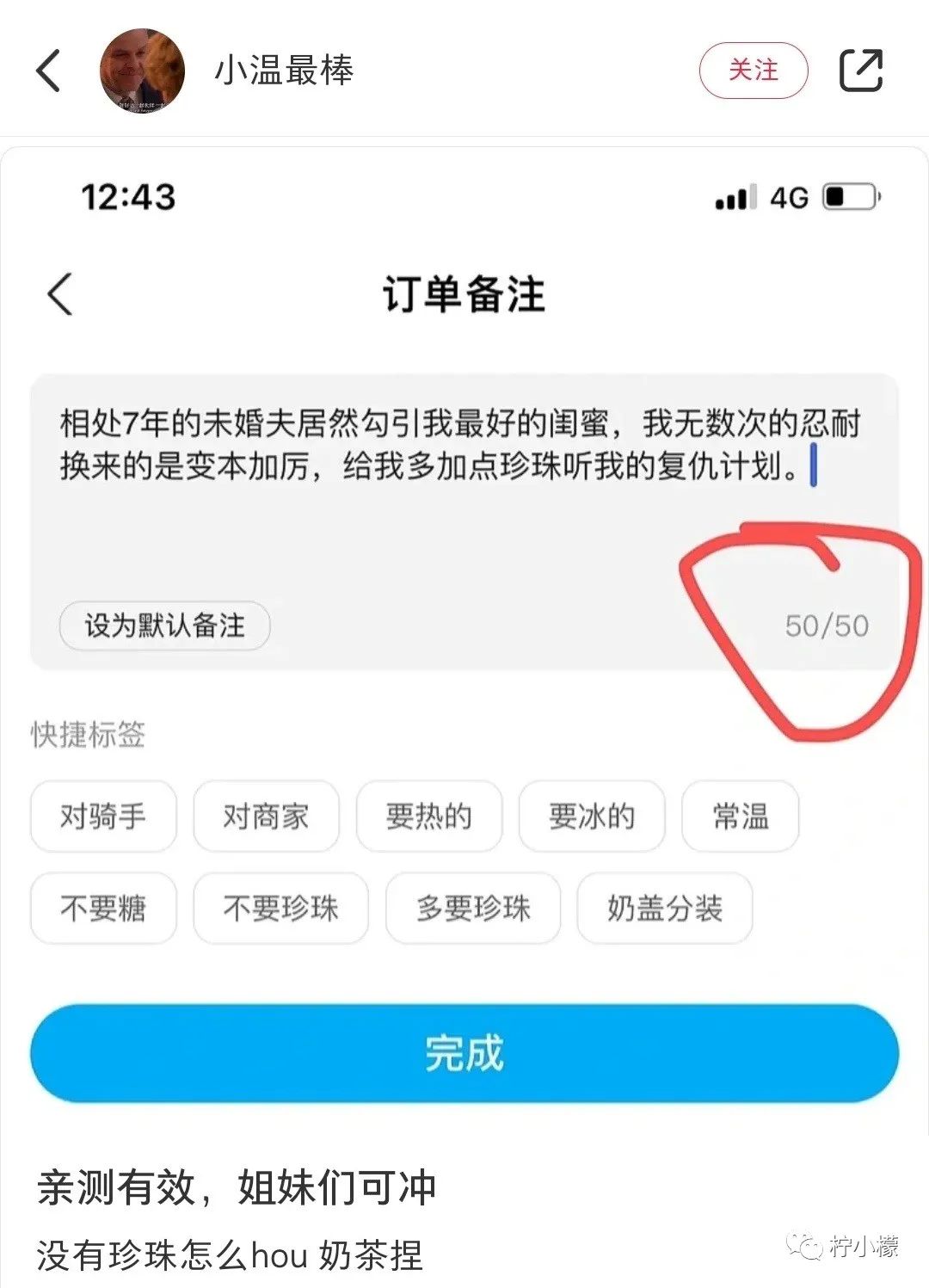 “陌生女孩微信发来一张照片，说要跟我网恋？！”看完直接崩溃掉了hhhh！