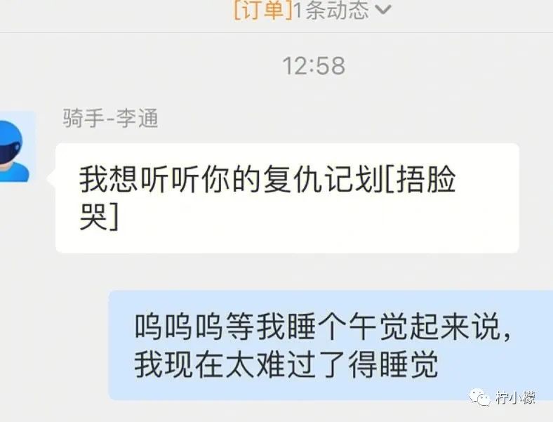 “陌生女孩微信发来一张照片,说要跟我网恋?!”看完直接崩溃掉了hhhh! “陌生女孩微信发来一张照片,说要跟我网恋?!”看完直接崩溃掉了hhhh!