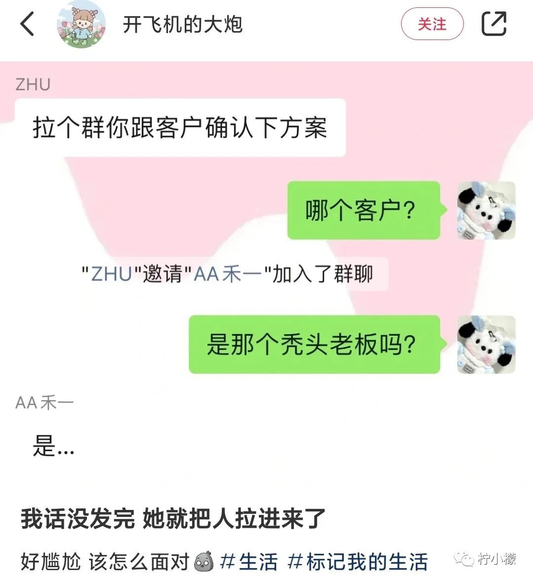 “陌生女孩微信发来一张照片，说要跟我网恋？！”看完直接崩溃掉了hhhh！