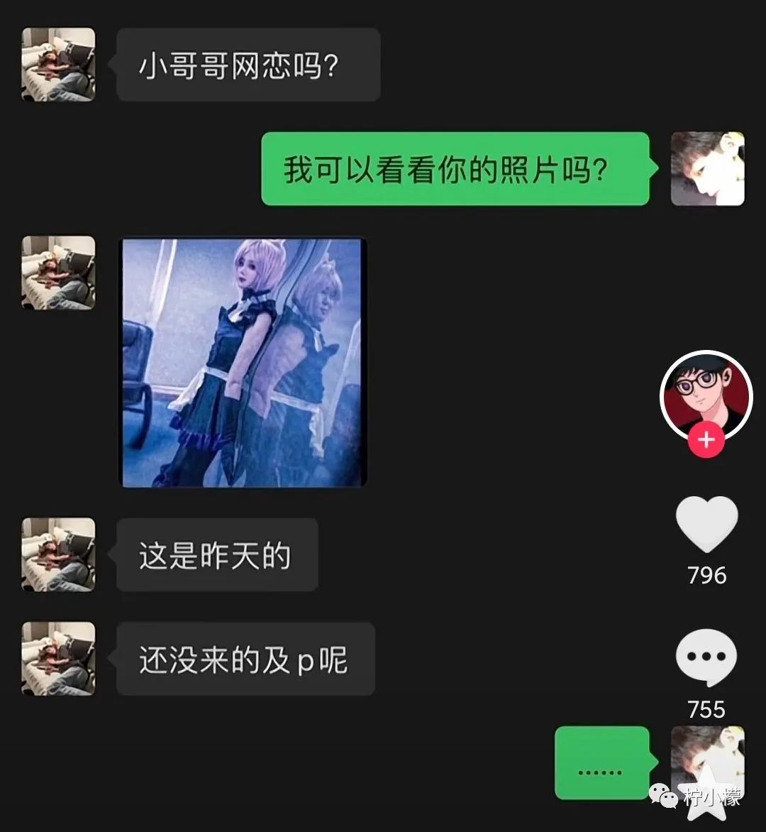 “陌生女孩微信发来一张照片,说要跟我网恋?!”看完直接崩溃掉了hhhh! “陌生女孩微信发来一张照片,说要跟我网恋?!”看完直接崩溃掉了hhhh!