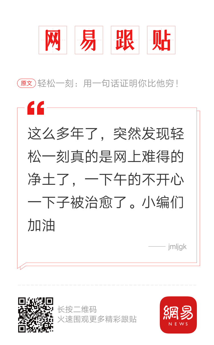 轻松一刻：打工也别忘了积功德，敲敲电子木鱼！