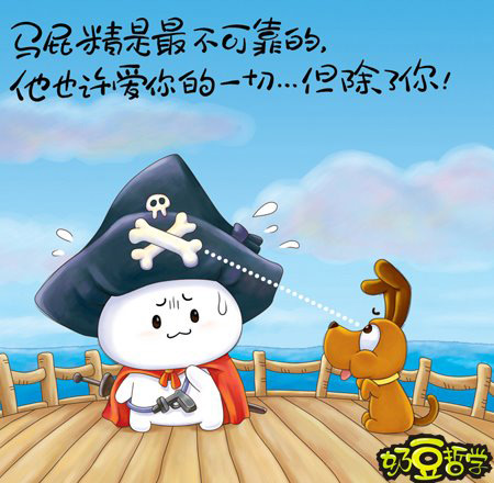 奶豆哲学漫画图片系列