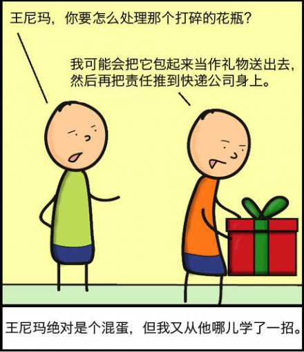 讽刺幽默漫画图集六张。