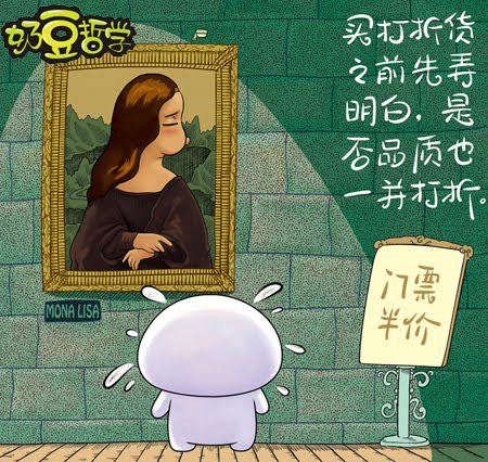 哲理句子小漫画,讲究。