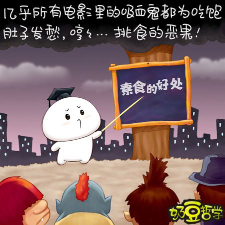 哲理句子小漫画,讲究。