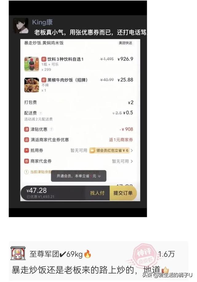 神回复：三分自信，三分得意，四分傲慢的笑容…