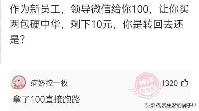 神回复:三分自信,三分得意,四分傲慢的笑容… 神回复:三分自信,三分得意,四分傲慢的笑容…
