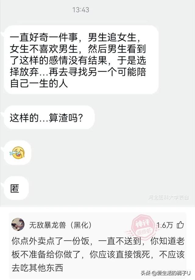 神回复:三分自信,三分得意,四分傲慢的笑容… 神回复:三分自信,三分得意,四分傲慢的笑容…