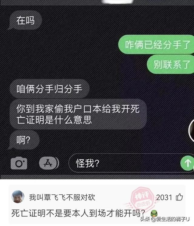 神回复：三分自信，三分得意，四分傲慢的笑容…