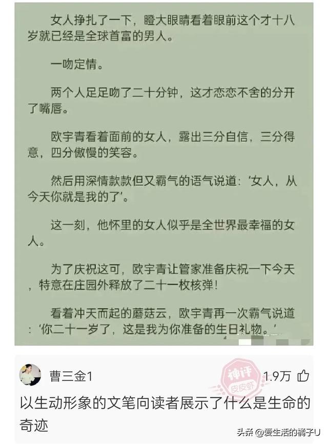 神回复:三分自信,三分得意,四分傲慢的笑容… 神回复:三分自信,三分得意,四分傲慢的笑容…