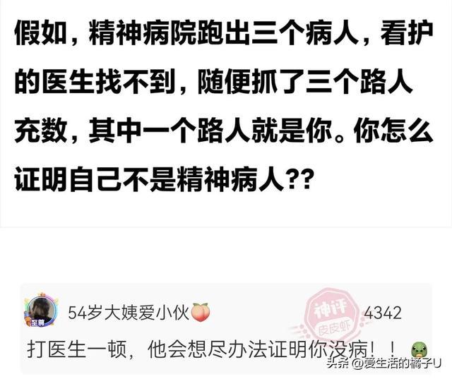 神回复:三分自信,三分得意,四分傲慢的笑容… 神回复:三分自信,三分得意,四分傲慢的笑容…