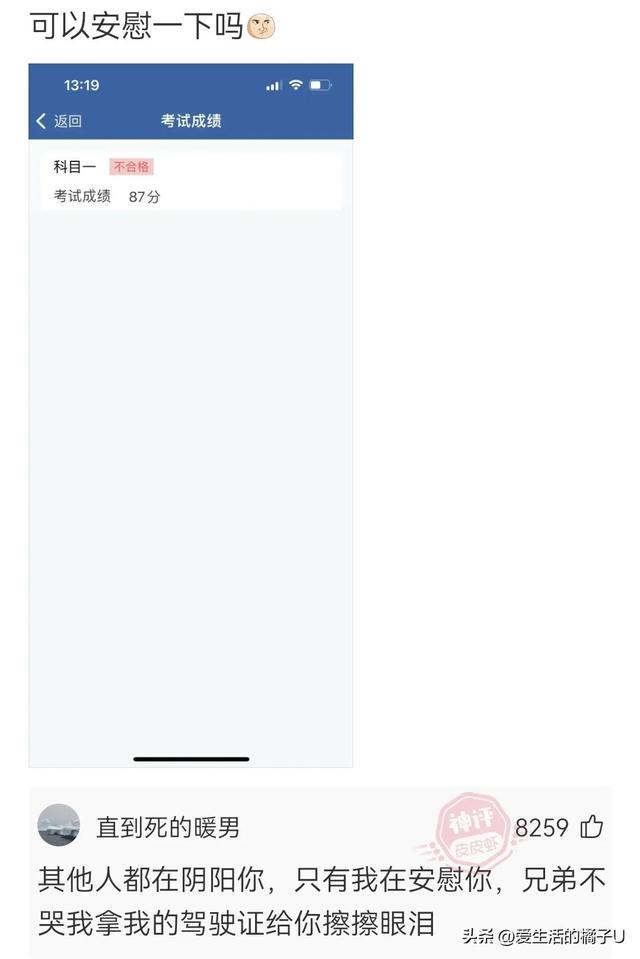 神回复:三分自信,三分得意,四分傲慢的笑容… 神回复:三分自信,三分得意,四分傲慢的笑容…