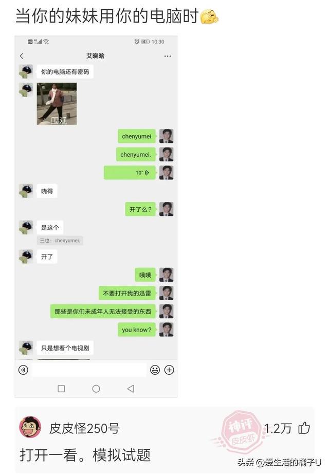 神回复:三分自信,三分得意,四分傲慢的笑容… 神回复:三分自信,三分得意,四分傲慢的笑容…