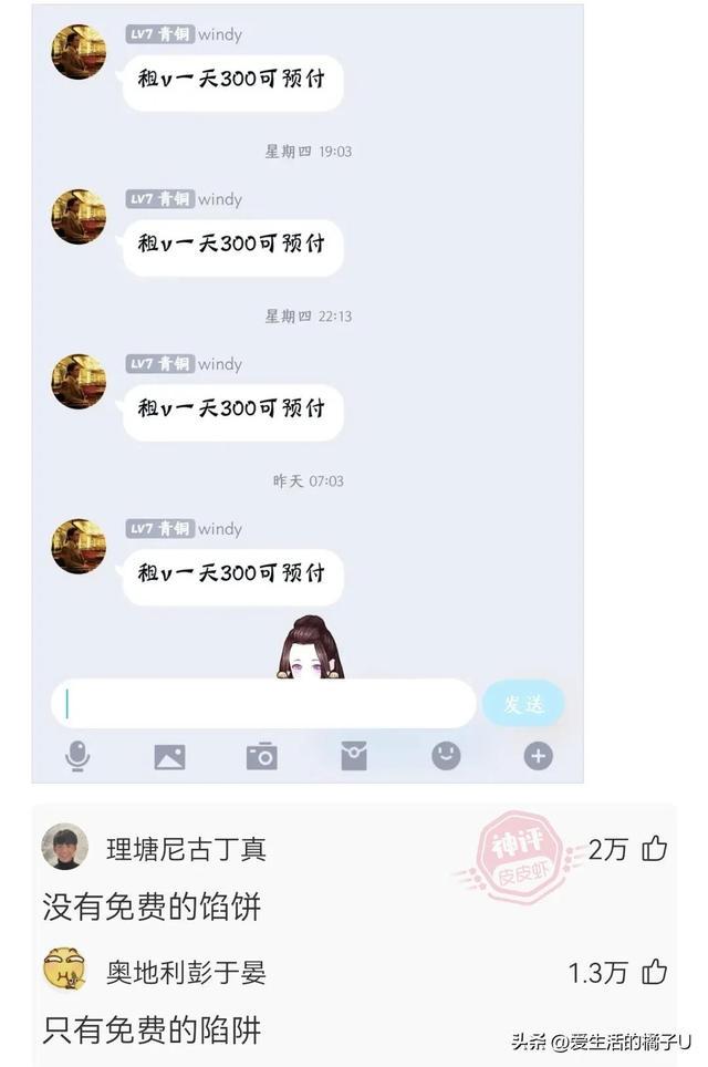 神回复:三分自信,三分得意,四分傲慢的笑容… 神回复:三分自信,三分得意,四分傲慢的笑容…