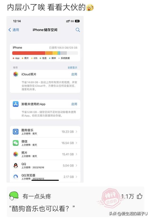 神回复：三分自信，三分得意，四分傲慢的笑容…