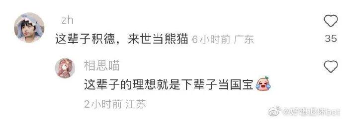 神图:我最想做的是保安 神图:我最想做的是保安