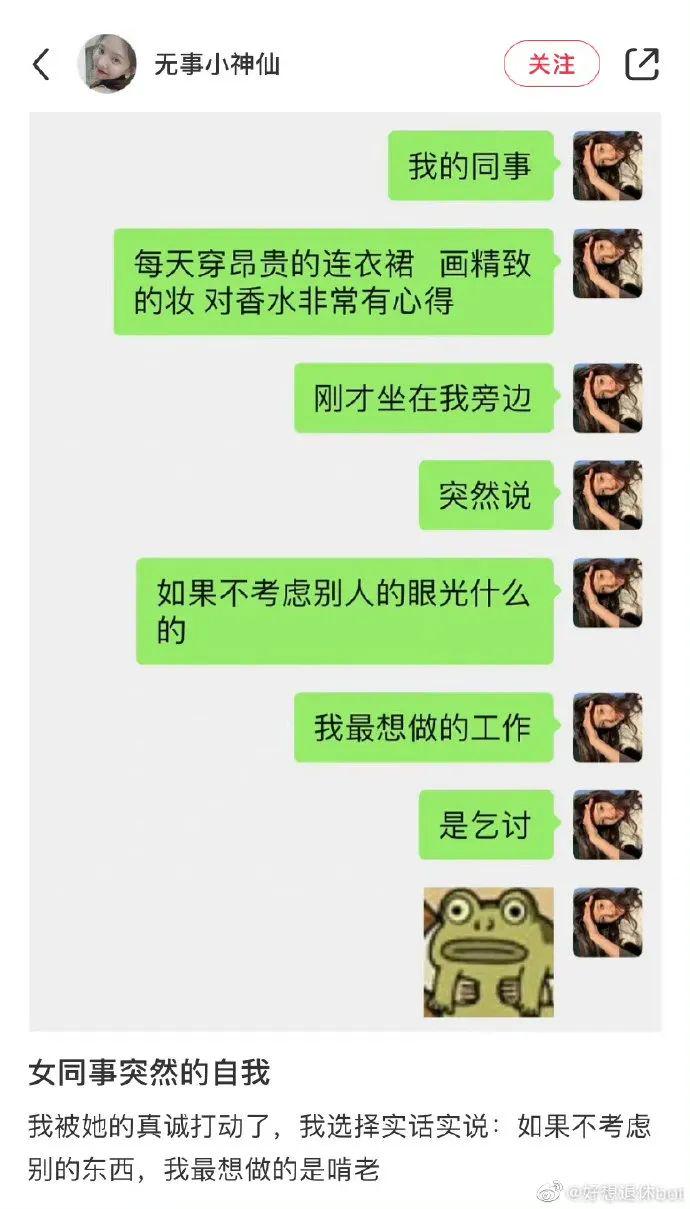 神图:我最想做的是保安 神图:我最想做的是保安