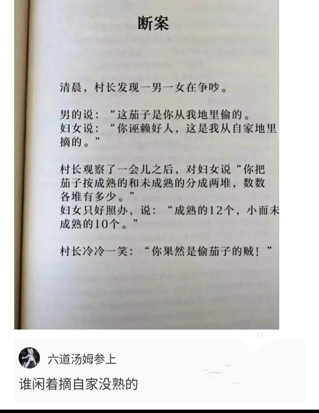 搞笑神评论，哈哈哈哈哈