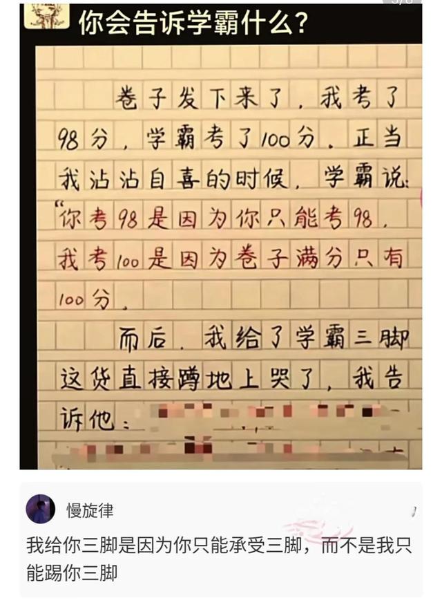 搞笑神评论，哈哈哈哈哈