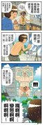 为什么这里租金这么便宜？