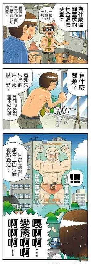 为什么这里租金这么便宜？