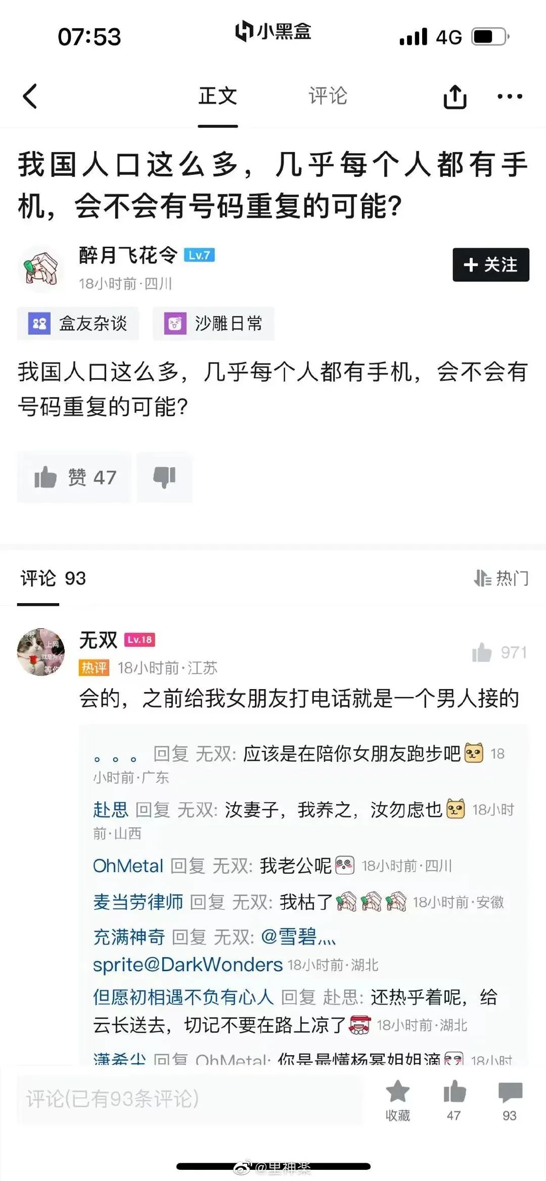 大侠后宫：“网友做了一天鉴黄师后…再也不想看见这三样东西了！”