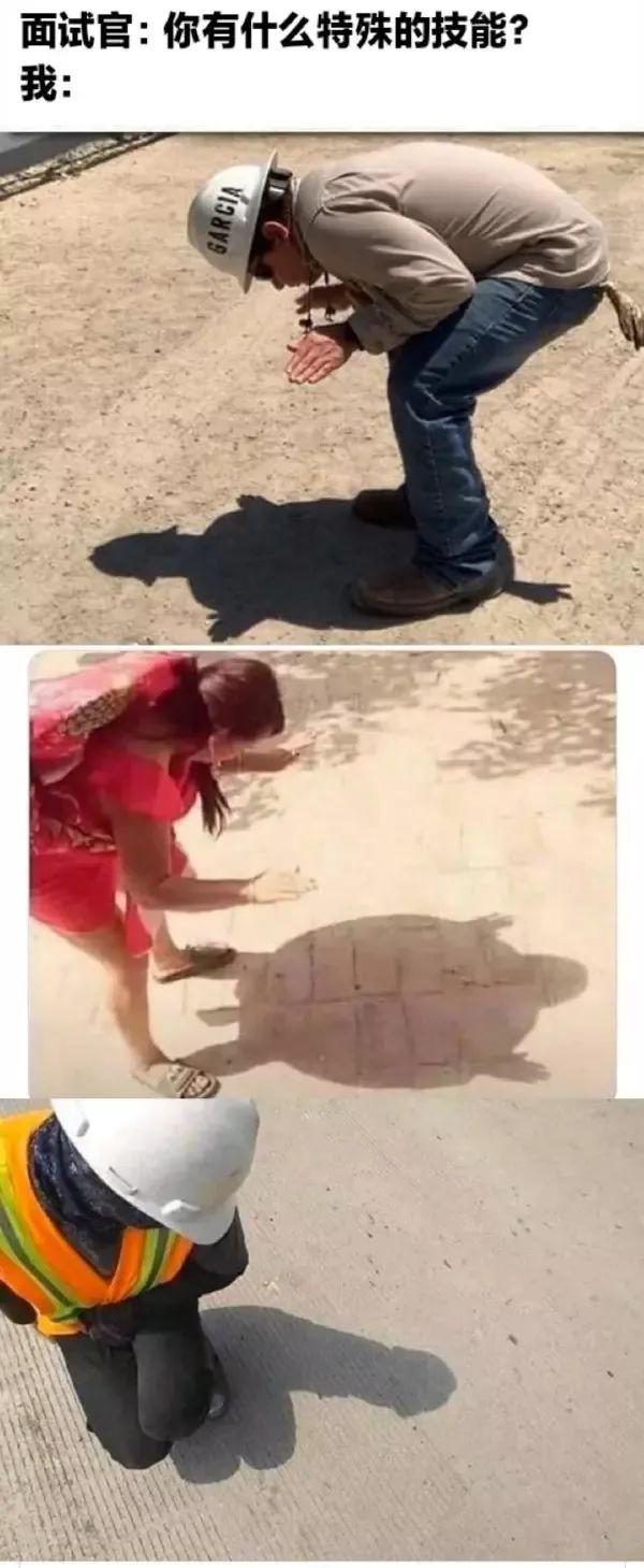 是分身么？看看你的影子像什么？攒了好多影子的图