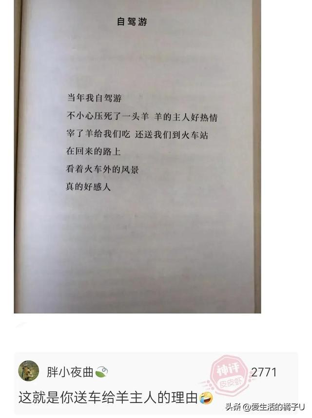 神回复:甘蔗也好吃,就是果皮太硬,果仁噎嗓子 神回复:甘蔗也好吃,就是果皮太硬,果仁噎嗓子