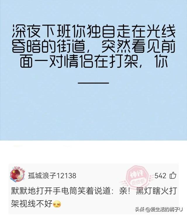 神回复:甘蔗也好吃,就是果皮太硬,果仁噎嗓子 神回复:甘蔗也好吃,就是果皮太硬,果仁噎嗓子