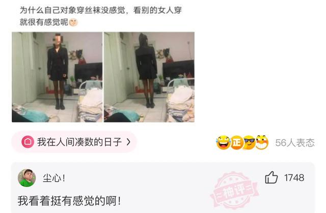 爆笑神评:事情已经发生了,该怎么跟老公交代? 爆笑神评:事情已经发生了,该怎么跟老公交代?