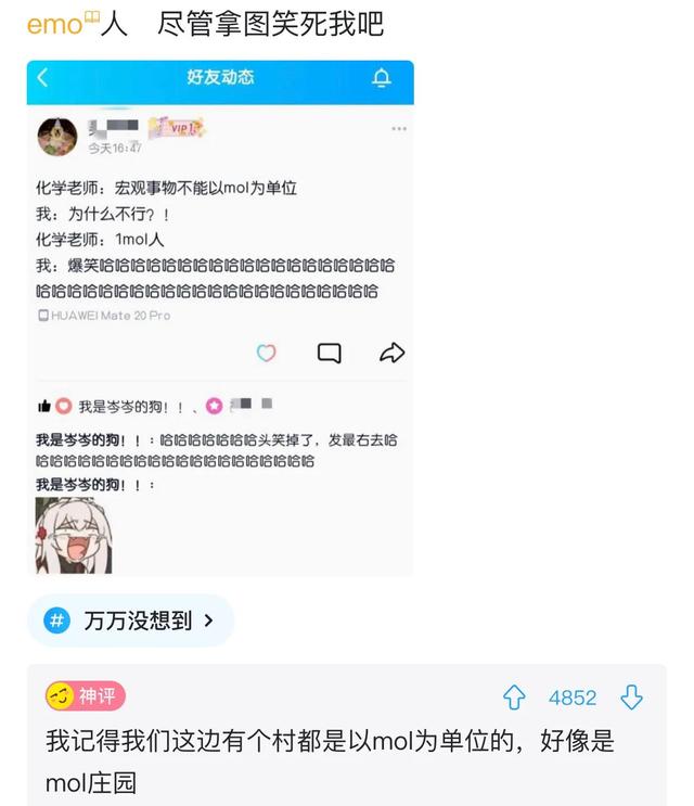 爆笑神评：事情已经发生了，该怎么跟老公交代？