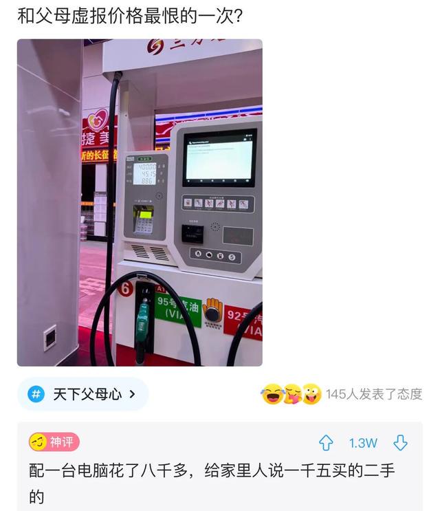 爆笑神评:事情已经发生了,该怎么跟老公交代? 爆笑神评:事情已经发生了,该怎么跟老公交代?