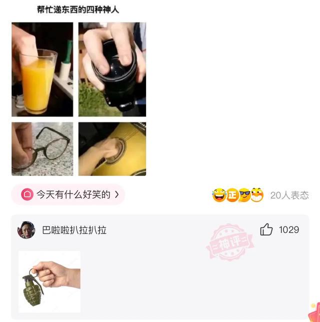 爆笑神评:事情已经发生了,该怎么跟老公交代? 爆笑神评:事情已经发生了,该怎么跟老公交代?