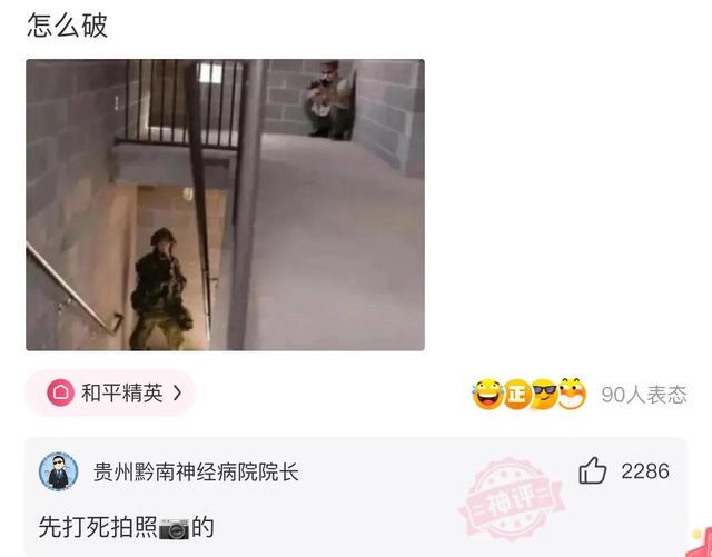 爆笑神评:事情已经发生了,该怎么跟老公交代? 爆笑神评:事情已经发生了,该怎么跟老公交代?