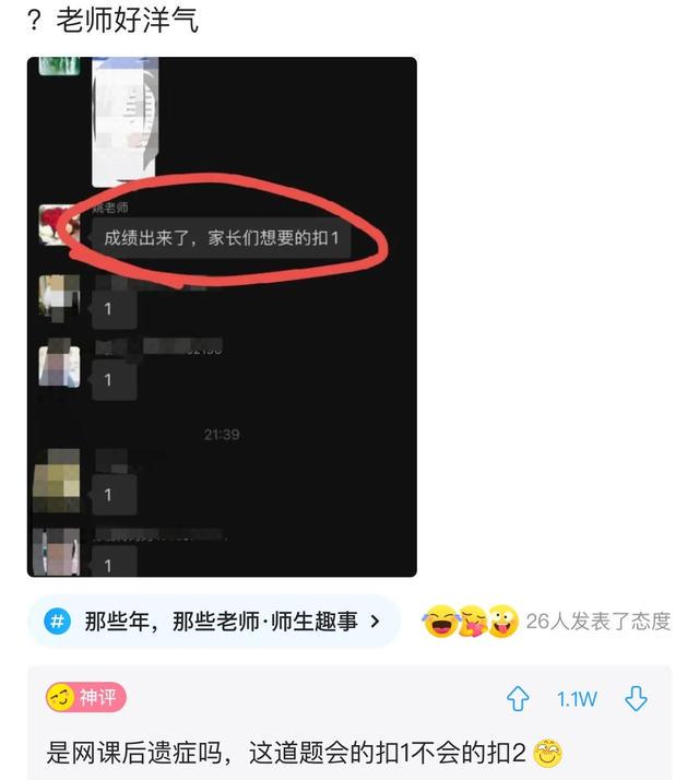 爆笑神评：事情已经发生了，该怎么跟老公交代？