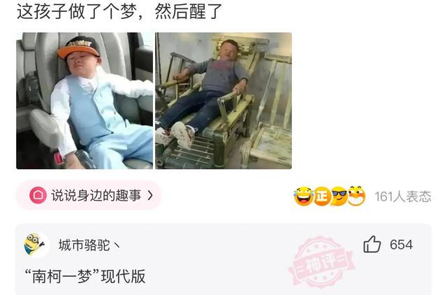 爆笑神评:事情已经发生了,该怎么跟老公交代? 爆笑神评:事情已经发生了,该怎么跟老公交代?