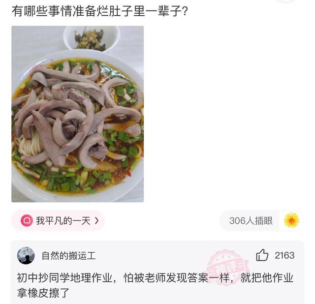 爆笑神评:事情已经发生了,该怎么跟老公交代? 爆笑神评:事情已经发生了,该怎么跟老公交代?