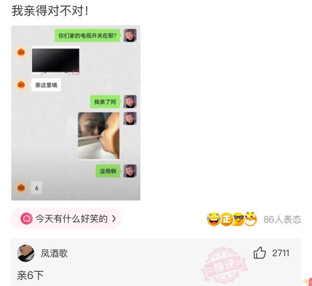 爆笑神评:事情已经发生了,该怎么跟老公交代? 爆笑神评:事情已经发生了,该怎么跟老公交代?