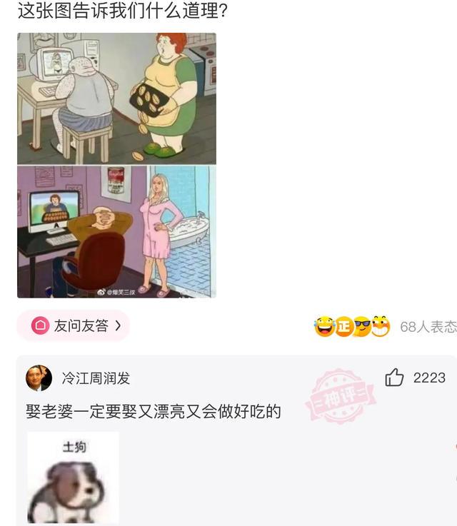 爆笑神评:事情已经发生了,该怎么跟老公交代? 爆笑神评:事情已经发生了,该怎么跟老公交代?