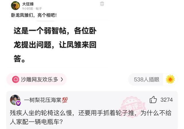 爆笑神评:事情已经发生了,该怎么跟老公交代? 爆笑神评:事情已经发生了,该怎么跟老公交代?