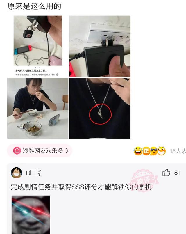 爆笑神评:事情已经发生了,该怎么跟老公交代? 爆笑神评:事情已经发生了,该怎么跟老公交代?