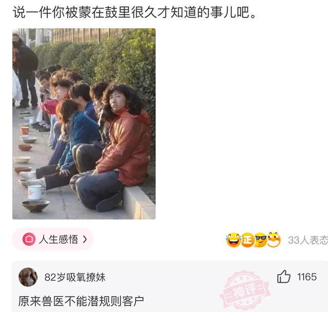 爆笑神评：事情已经发生了，该怎么跟老公交代？