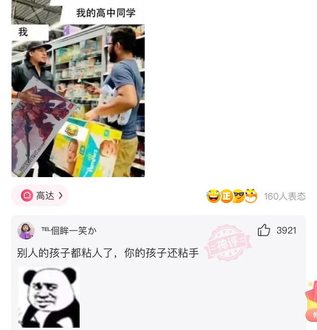 爆笑神评：事情已经发生了，该怎么跟老公交代？