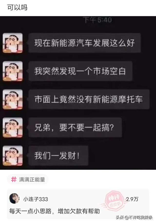 搞笑的神回复,追求者卖房帮助我,我应该怎么对他负责? 搞笑的神回复,追求者卖房帮助我,我应该怎么对他负责?